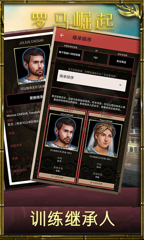 罗马崛起 罗马崛起