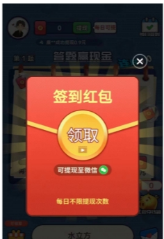答题欢乐多