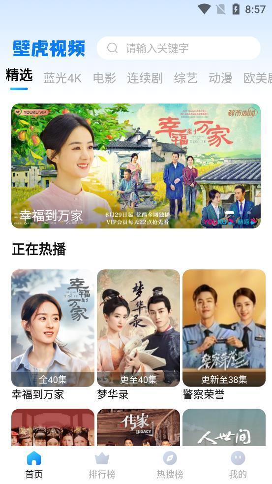 壁虎视频 壁虎视频