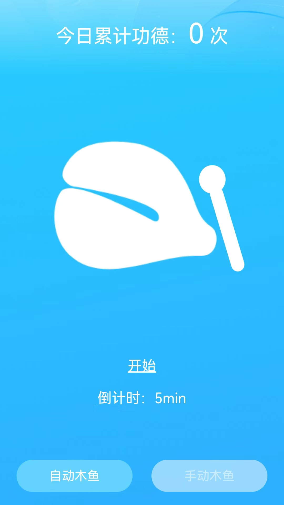 木鱼上网