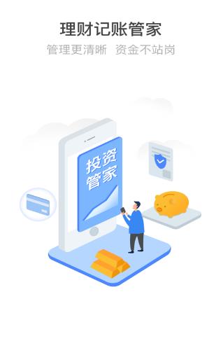 胖头鱼记账