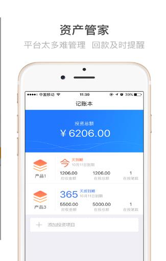 胖头鱼记账