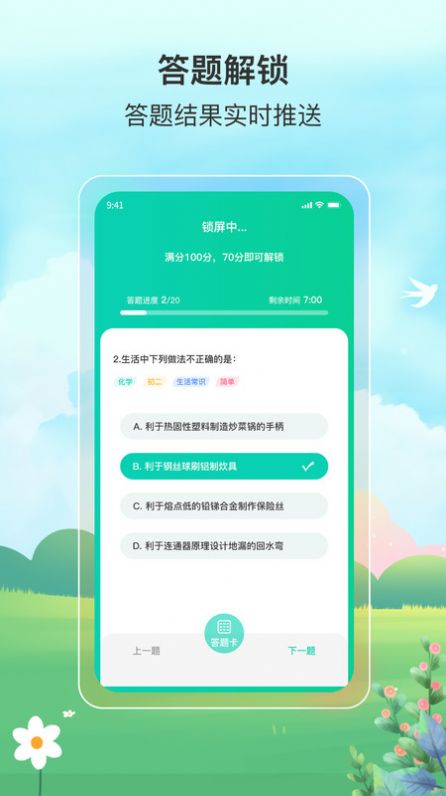 小蜡笔锁屏