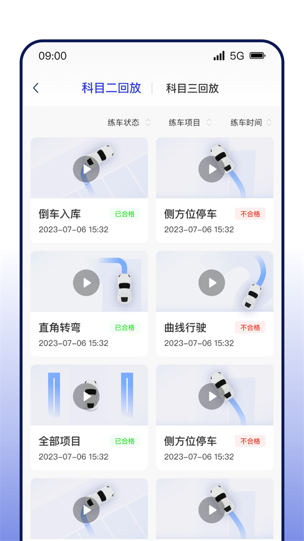  DROLO学车