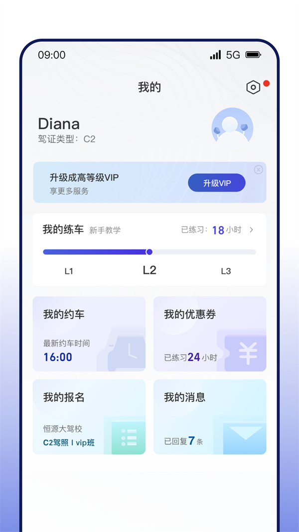  DROLO学车