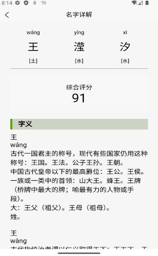 诠天取名 诠天取名