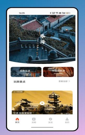 儒奕文旅通