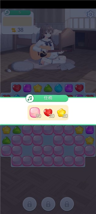 吉他少女三消