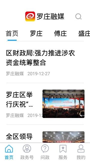 罗庄融媒