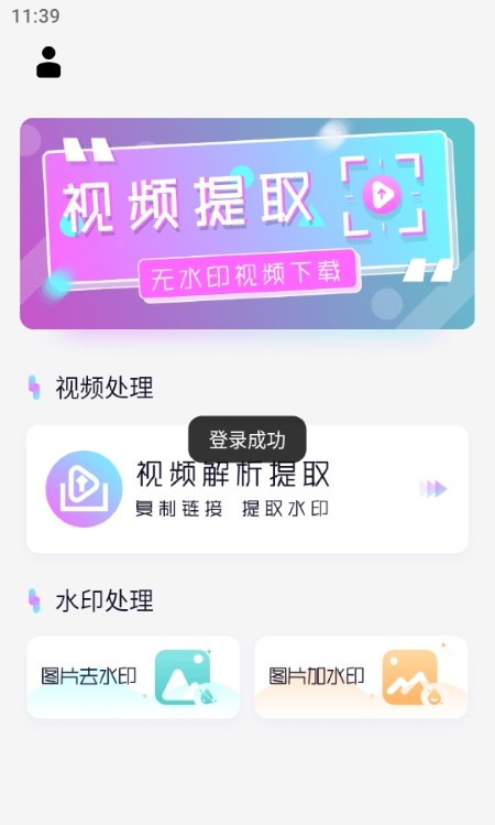 视频加水印助手 视频加水印助手