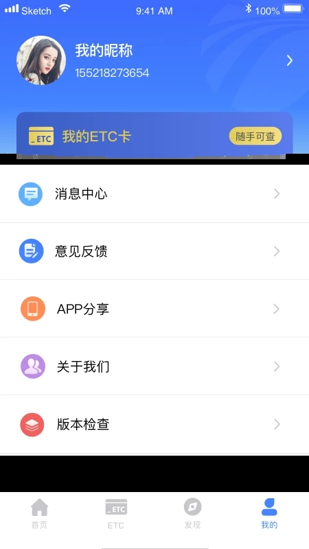湖南高速通