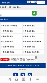 口袋韩语 口袋韩语