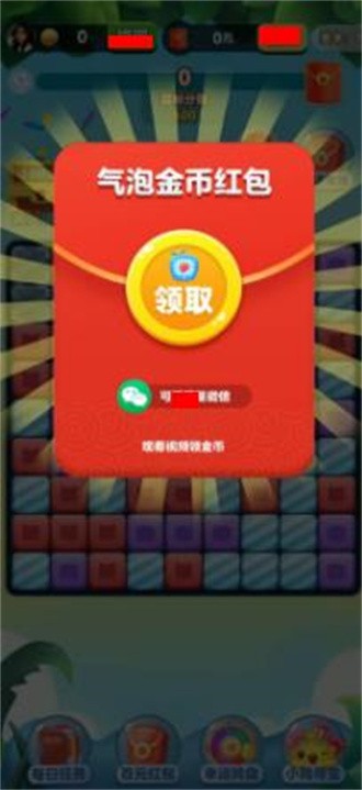 消消赢金 消消赢金