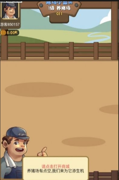 养猪大亨 养猪大亨