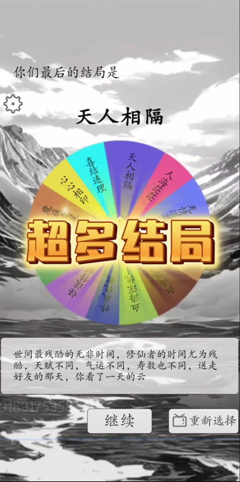 我靠转盘修炼成仙 我靠转盘修炼成仙