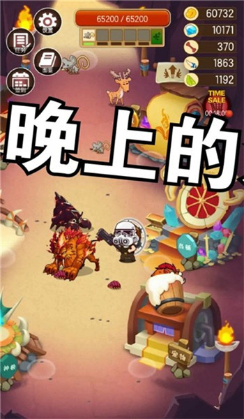 蛮荒猎人 蛮荒猎人