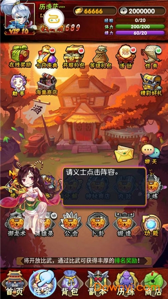畅感浮空岛
