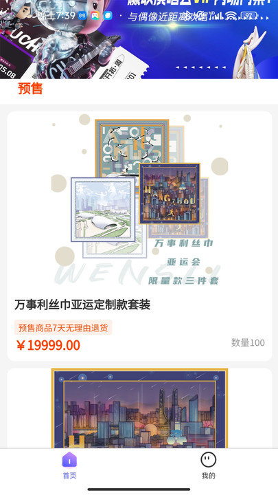 昊玥手办商城图2