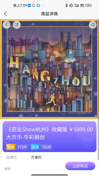 昊玥手办商城图3