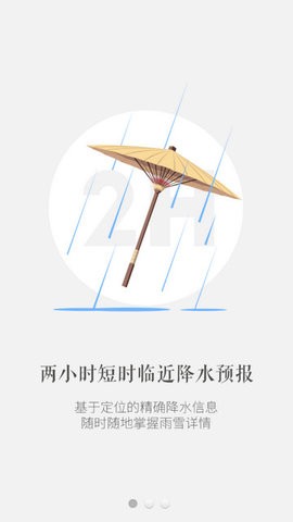 朗月天气