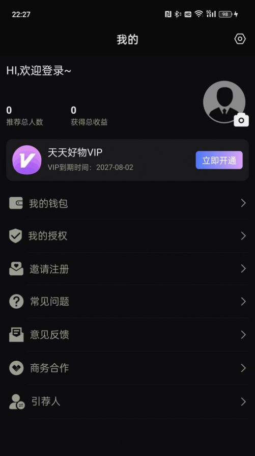 天天好物短视频素材