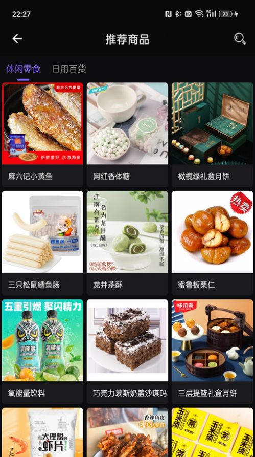 天天好物短视频素材