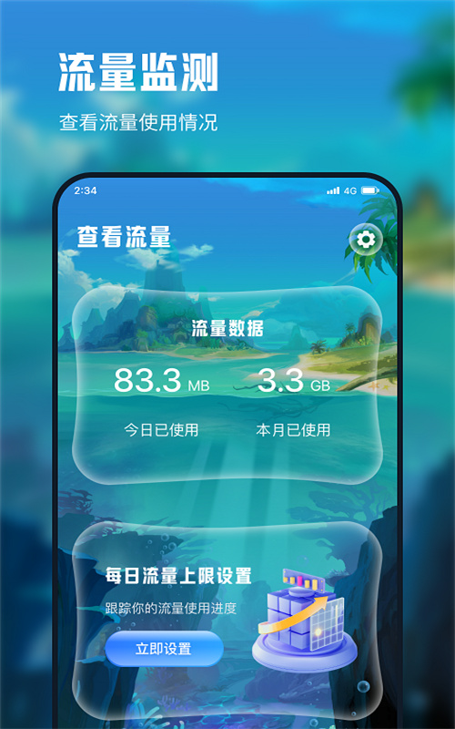 忘川流量大师