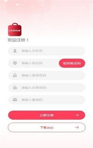 彩顺商城 彩顺商城