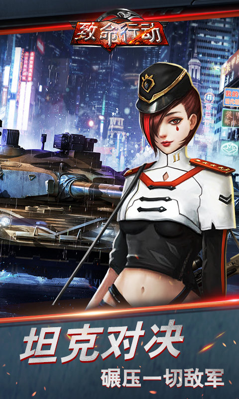 致命行动 致命行动