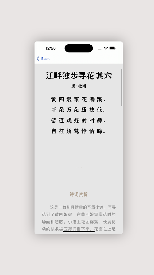 晚来诗词 晚来诗词