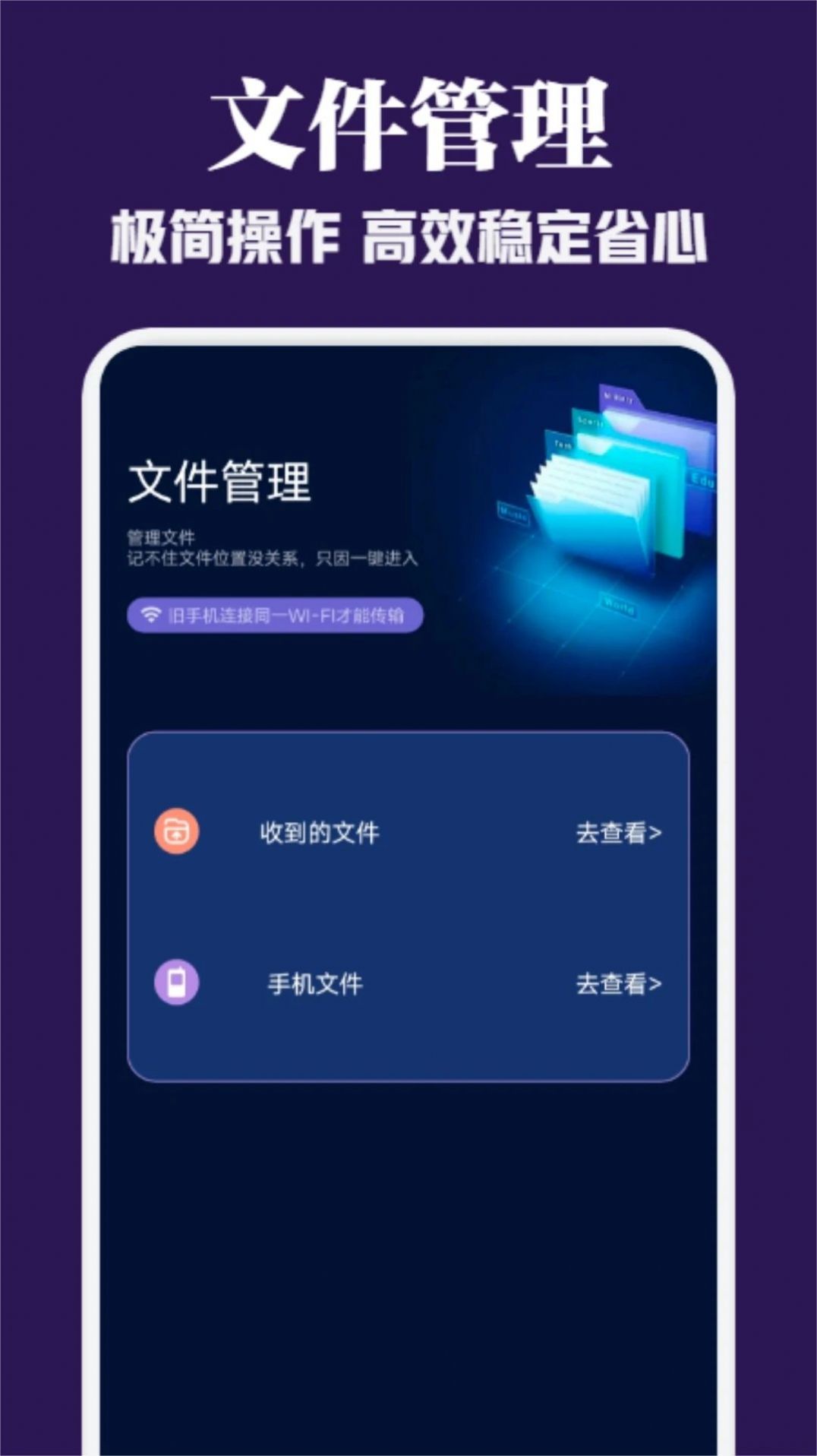 TapPlus文件传输