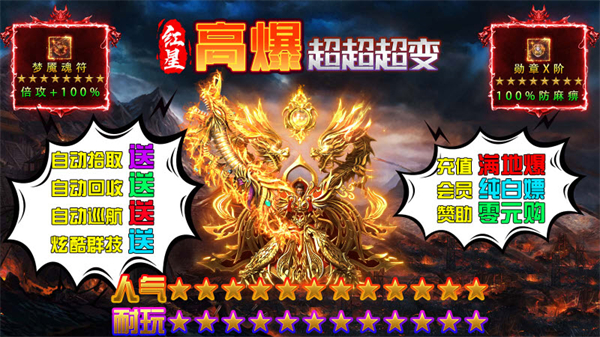 天上城传说拼图冒险