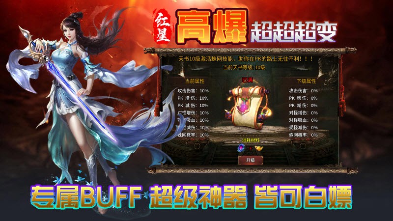 天上城传说拼图冒险