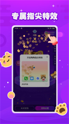元气酱桌面宠物图2