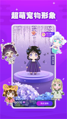 元气酱桌面宠物图1