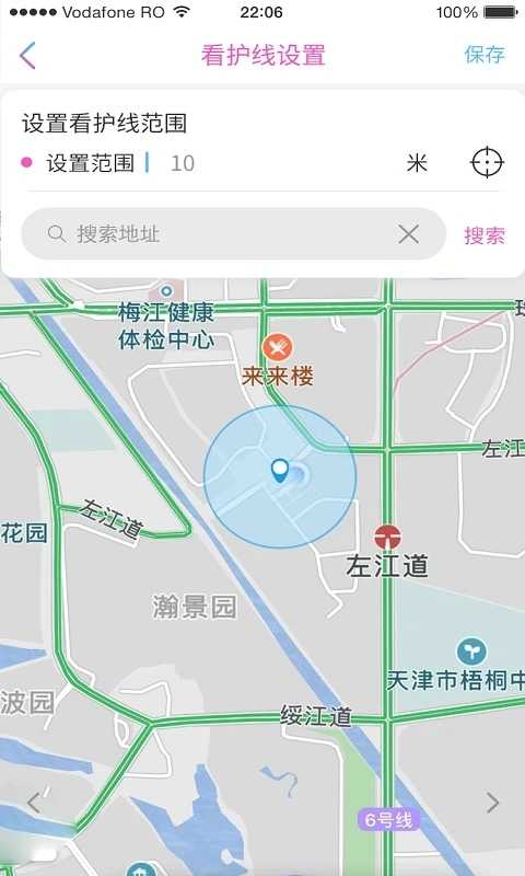 见面了