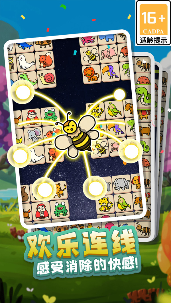 宠物连连看之星星消灭