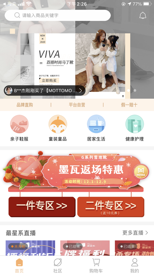 最星系商城