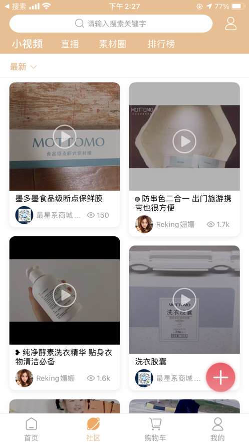 最星系商城