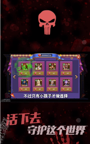 生化战争最后使命
