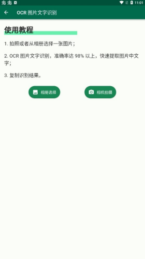 糯米工具箱