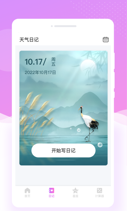 红妆相机 红妆相机
