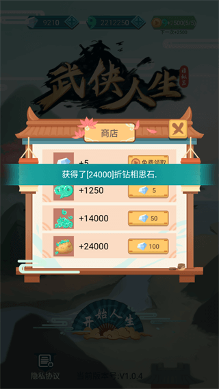 武侠人生模拟器