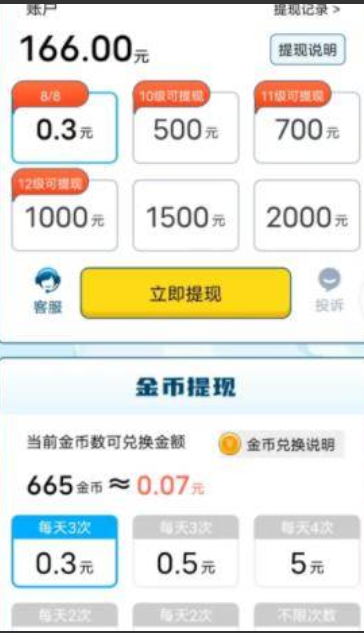 猜对得红包