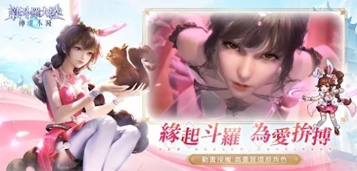 新斗罗大陆神魂不灭