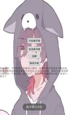 通用跳广告