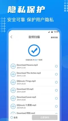 数据恢复