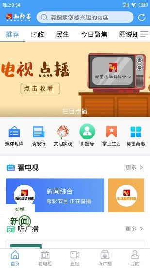 知即墨