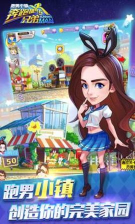 奔跑吧兄弟跑男小镇