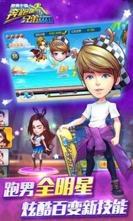 奔跑吧兄弟跑男小镇